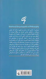 امانوئل لویناس